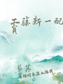 工藤新一配音演员