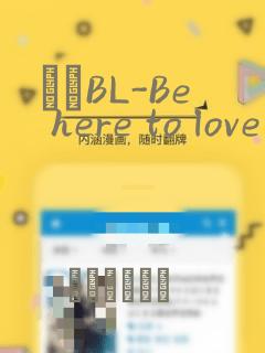 ダメBL-Be here to love me