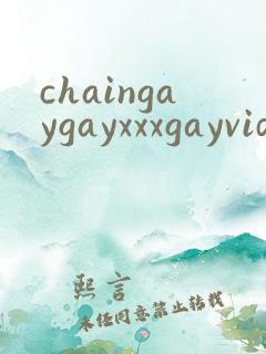 chaingaygayxxxgayvideos
