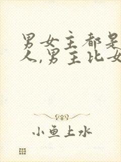 男女主都是普通人,男主比女主大的小说