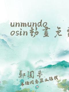 unmundoosin动画免费观看