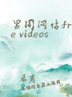 男同网站free videos