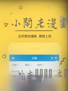 小阁老漫画：结局+番外