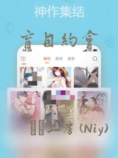 盲目约会：结局+番外