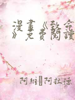 漫画《致命的她》免费阅读