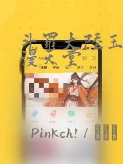 死神vs火影无敌版