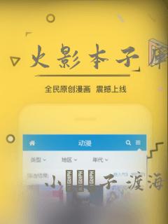 火影本子库漫画：结局+番外