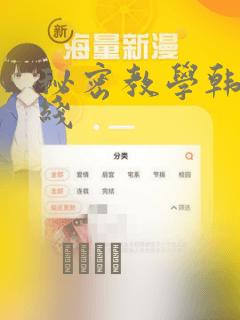 秘密教学韩漫在线：结局+番外