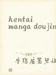hentai manga doujinshi