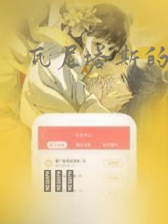 瓦尼塔斯的手记：结局+番外