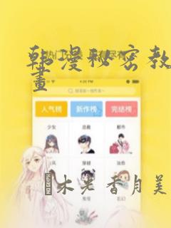 hentaicomicsxxx免费阅读