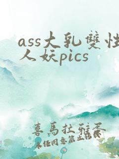 ass大乳双性人妖pics