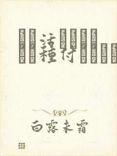パパ活あやちゃんと种付けおじさん