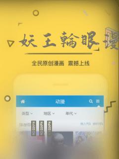 妖王轮眼漫画：结局+番外