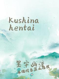 kushinahentai
