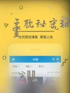 免耽秘密3d漫画