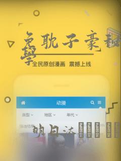 免耽子豪秘密教学：结局+番外