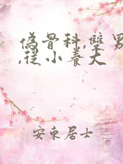 伪骨科,双男主,从小养大