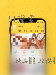 51漫画：结局+番外