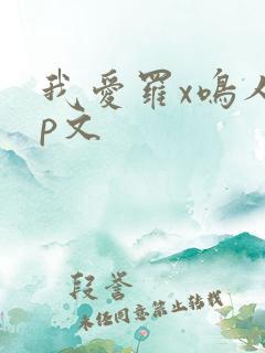 我爱罗x鸣人cp文