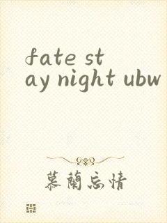 fate stay night ubw第二季在线观看