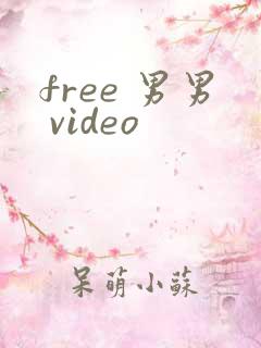 free 男男 video