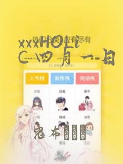 xxxHOLiC 四月一日灵异事件簿