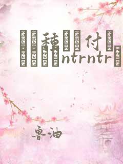 たね种つけ付おじさんとntrntrにんき