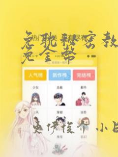 youpornjapanese免费阅读