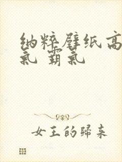 纳粹壁纸高清帅气 霸气