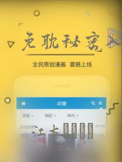 免耽秘密入侵：结局+番外