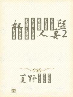 奴隷ソープに堕とされた人妻2