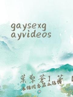 gaysexgayvideos