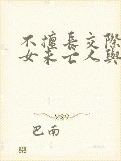 不擅长交际的雪女未亡人与诅咒戒指