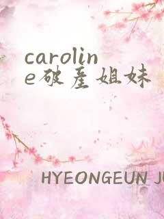 caroline破产姐妹