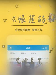 《帐篷的秘密》：结局+番外