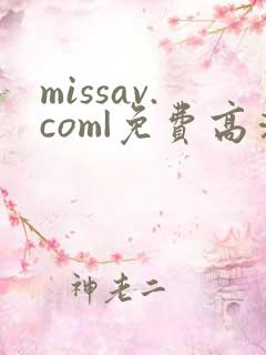 missav.com|免费高清av在线看