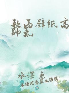 敖丙壁纸高清 帅气