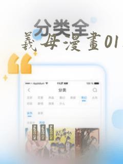 羲母漫画01集：结局+番外