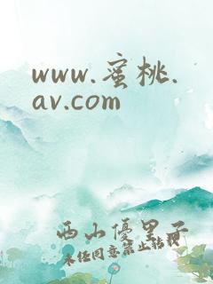 www.蜜桃.av.com