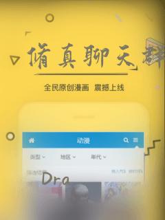 修真聊天群漫画：结局+番外