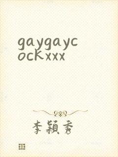 gaygaycockxxx