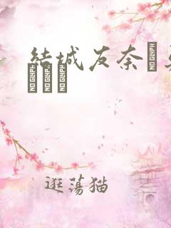 结城友奈は勇者である