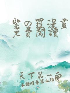 紫の罗漫画全集免费阅读