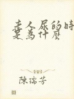 老人尿的时候疼是为什么