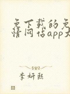 免下载的免费行情网站app大全