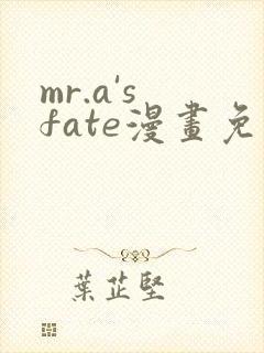 mr.a's fate漫画免费阅读