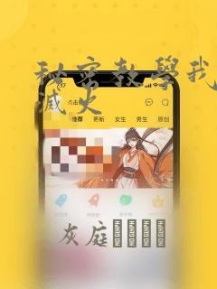 秘密教学我需要灭火