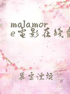 malamore电影在线观看免费
