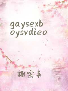 gaysexboysvdieo